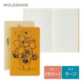 【モレスキン公式店 限定ショッパー付】 モレスキン ノート フィンセント・ファン・ゴッホ カイエジャーナル 2冊セット 横罫 ラージサイズ(横13cm×縦21cm) SKQP316VANGOGH 新生活 入学 卒業 進学 転職 就職 手帳 ビジネス 新社会人 ギフト