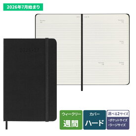 【モレスキン公式店 限定ショッパー付】 モレスキン 手帳 2026年 7月始まり 18ヵ月 ウィークリーダイアリー ホリゾンタル(横型) ポケットサイズ ラージサイズ ハードカバー ブラック 罫線 スケジュール帳 プレゼント 高級 月曜始まり moleskine 2026年7月-2027年12月