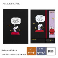【SALE】【モレスキン公式店 限定ショッパー付】モレスキン ノート 鉛筆 モレスキン × ピーナッツ ノー…