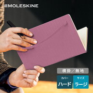 【モレスキン公式店 限定ショッパー付】 モレスキン ノート カラーパターン ノートブック エンボス加工ノ…