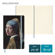 【モレスキン公式店 限定ショッパー付】 モレスキン × マウリッツハイス美術館 ノート ハードカバー ラ…