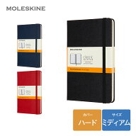 【モレスキン公式店 限定ショッパー付】 モレスキン ノート クラシックノートブック MOLESKINE ハードカ…