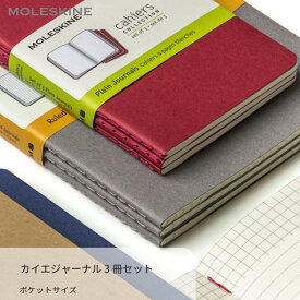 【公式店限定ショッパー付】 メモ帳 モレスキン MOLESKINE カイエジャーナル 3冊セット ポケットサイズ ノート 日用品雑貨 日記帳 日記 おしゃれ かわいい シンプル 文房具 方眼 方眼 事務用品 ドット方眼 ビジネス 新生活 入学 卒業 進学 進級 転職 就職 新社会人 ギフト