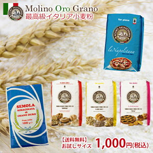 yzprőIׂI{C^AY̍y1,000~(1,000g)zy[ցz(Molino Oro Grano)1000~ۂ,1000~|bL,1000~,ۂ,|bL,,|Cg