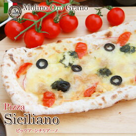 本格イタリア素材使用の極上ピッツアシチリアーノ [siciliano]：1枚イタリアパン・輸入ピザ専門店『モリノオーログラーノ』【ポイント2倍】【02P21Dec14