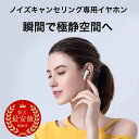 ノイズキャンセリング専用イヤホン ノイズ対策 ノイズキャンセリング 耳栓 最安値挑戦中 イヤホン型 ノイズキャンセラ…