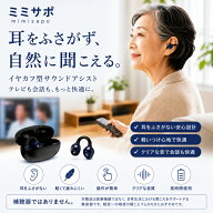 集音器 ワイヤレス プレゼント 集音機 イヤカフ型 ワイヤレス集音器 Type-C充電式 高齢者向け 耳をふさが…