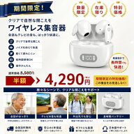 期間限定 補聴器ではない 小型 Type-C USB充電式 集音器 イヤホン型 経済的 軽量 しゅうおんき 目立たな…