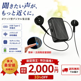 楽天市場】集音器 イヤホン型 充電式 ワイヤレス ワイヤレスイヤホン型 