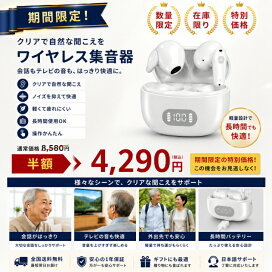 楽天市場】集音器 イヤホン型 充電式 ワイヤレス ワイヤレスイヤホン型 
