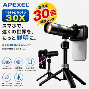 APEXEL �X�}�z�]�������Y 30�{ �X�}�z�]���� �P�ዾ �X�}�z�p �]�������Y ���{�� �]�� �J���� �X�}�z�B�e�����Y iPhone�Ή� Android�Ή� �X�}�z �]���J���� �O�r�t�� HD�B�e �R���T�[�g ���C�u ����