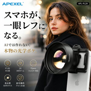 APEXEL PL2X �X�}�z�����Y 50mm �]�������Y ���w2�{ �|�[�g���[�g �O�t���J���������Y ��჌�t�̂悤�Ȕw�i�ڂ��� F1.05 �N���b�v�� ����B�e Vlog �l�� �y�b�g iPhone Android�Ή��@�����Y�t�[�h�t��