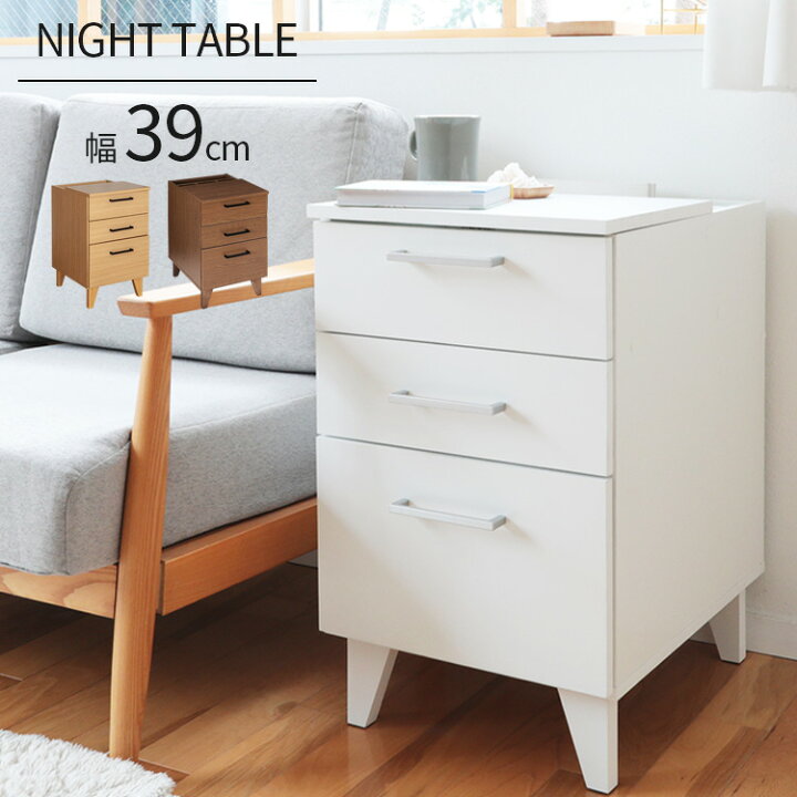 R421 おしゃれサイドチェスト、3段ナイトテーブル、幅60cm 美品