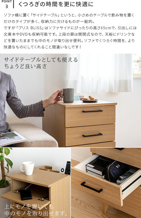 楽天市場】ナイトテーブル ブリス BLISS【サイドチェスト 収納ラック 