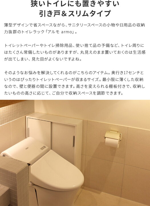 楽天市場 トイレラック 60 幅 60cm トイレ 収納 完成品 トイレ収納 隙間収納 すきま スリム 扉 引き戸 ラック 収納棚 トイレットペーパー ストッカー 掃除道具入れ 目隠し コンパクト 省スペース かわいい 可愛い おしゃれ家具 インテリア インテリアと雑貨のお店