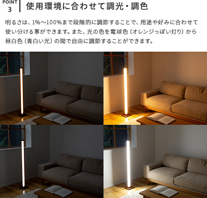 楽天市場 Iotフロアライト ランバー Ledフロアライト リモコン スマホ操作対応 Toligo 調光調色 照明器具 間接照明 リビング シアターライティング 寝室 ベッドルーム おしゃれ ライト スポット 北欧 電気 子供部屋 Led ダイニング用 食卓用 インテリアと雑貨のお