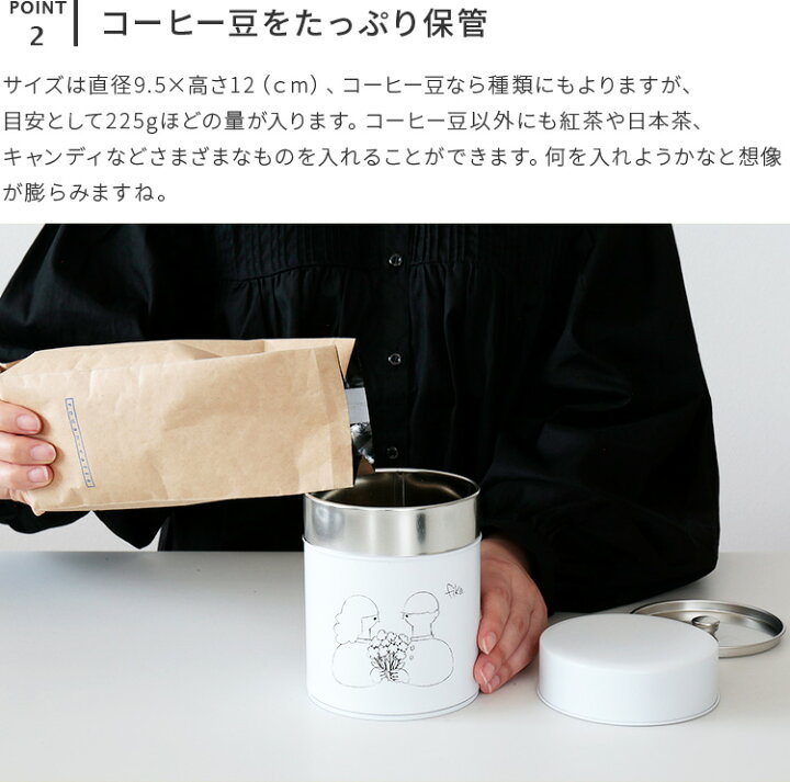 楽天市場 Fika コーヒー缶 225g Boy Girl キャニスター 収納 コーヒー缶 珈琲缶 茶筒 保存容器 コーヒー 紅茶 お茶 保存 キッチン 雑貨 北欧 かわいい 小物入れ おしゃれ シンプル 女性 ギフト 誕生日プレゼント 引越し祝い イラスト 結婚祝い プレゼント 敬老の日