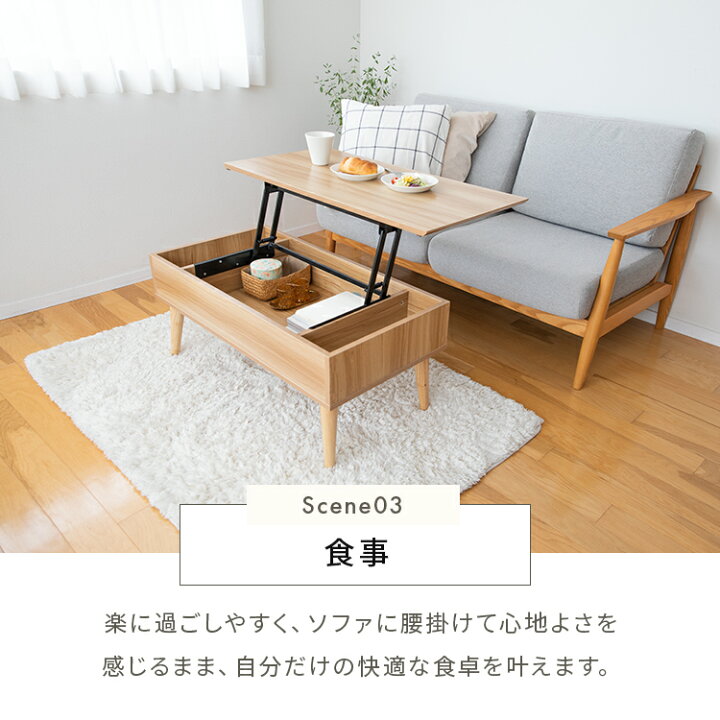 楽天市場】リフトアップテーブル コンパクト 90×45 北欧 昇降テーブル 