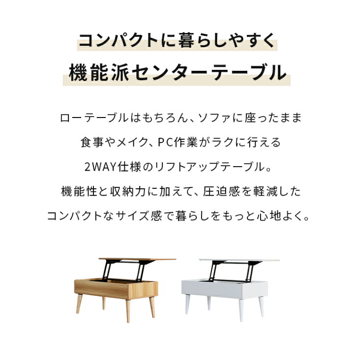 楽天市場】リフトアップテーブル コンパクト 90×45 北欧 昇降テーブル 