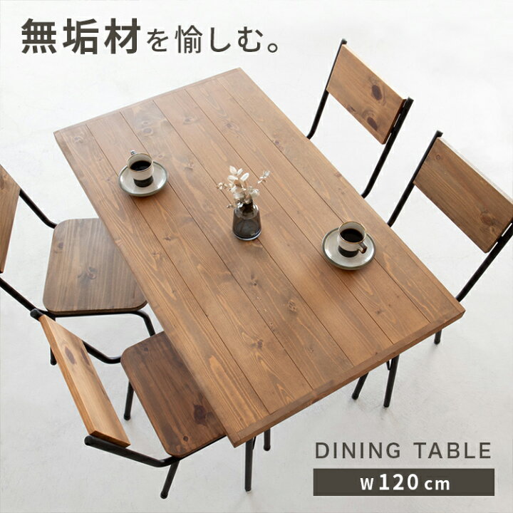 楽天市場】無垢材天板 ダイニングテーブル ブレス BREATH 幅120 奥行70 
