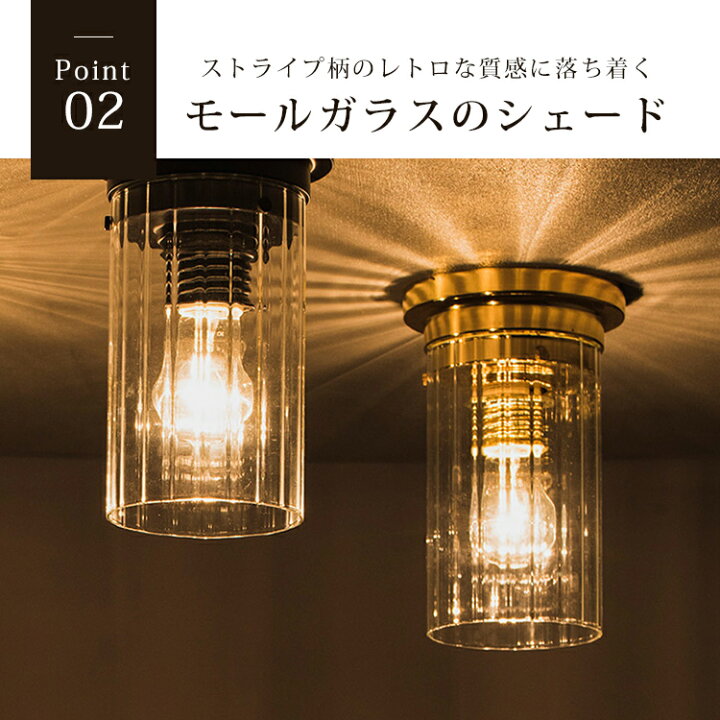 楽天市場 1灯シーリングライト セルモ 照明器具 シーリングライト 北欧 インテリア Led 電気 シーリング 天井照明 レトロ 小型 ガラス 内玄関 トイレ 階段 廊下 リビング用 居間用 寝室 おしゃれ インダストリアル 照明 モダン 子供部屋 インテリアと雑貨のお店 モリーフ