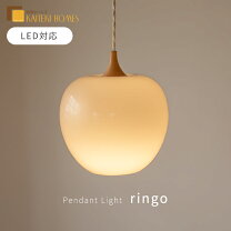 楽天市場】りんご（天井照明｜ライト・照明器具）：インテリア・寝具 