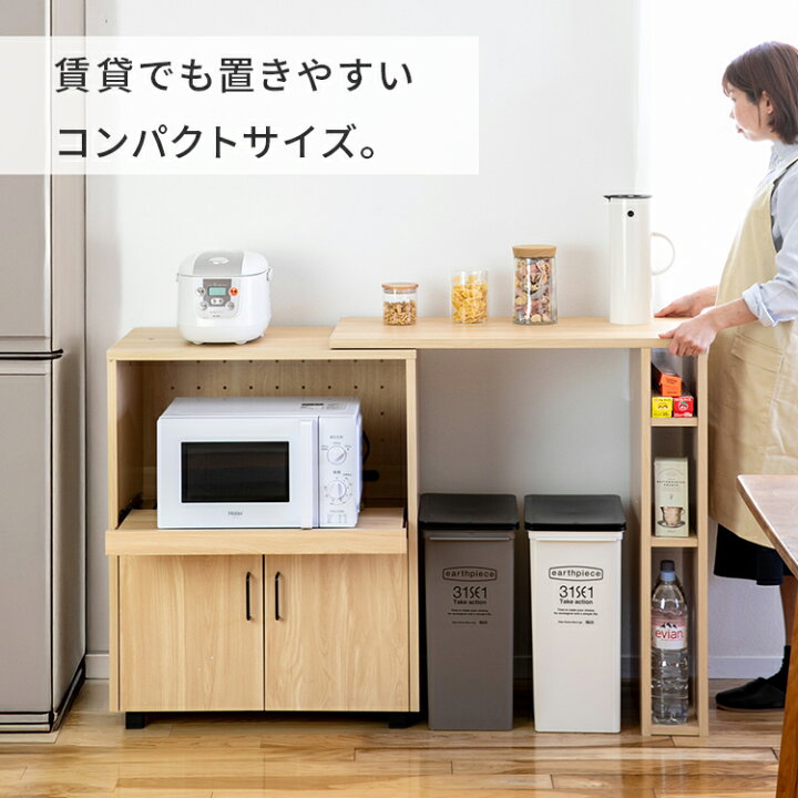 楽天市場】伸縮レンジボード キッチンカウンター 収納 85cm 140cm 