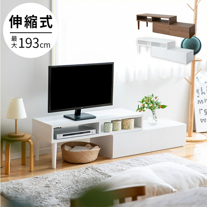 楽天市場 木脚テレビボード 伸縮タイプ コーナー テレビ台 Tv台 Tvラック Tvボード ローボード 一人暮らし リビングボード Tv台 収納 木 北欧 ホワイト ナチュラル シンプ ルおしゃれ 木製 かわいい 伸縮テレビ台 伸縮テレビボード インテリアと雑貨のお店 モリーフ
