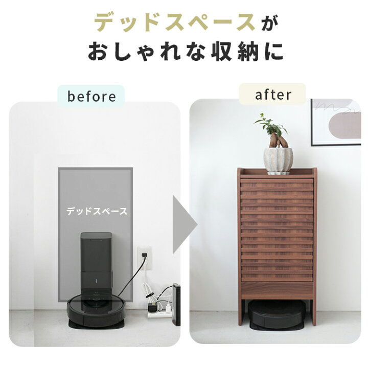 楽天市場】ロボット掃除機収納ボックス ルンバ 収納 ルンバ 棚 収納棚 