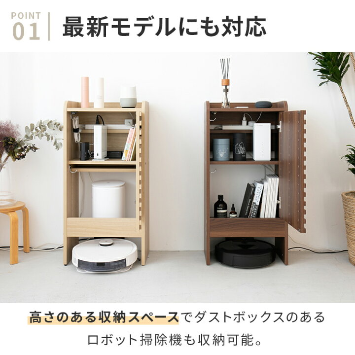 楽天市場】ロボット掃除機収納ボックス ルンバ 収納 ルンバ 棚 収納棚 