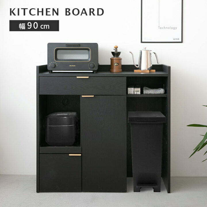 楽天市場】キッチンボード 90cm幅 ロータイプ ブラック キッチン 