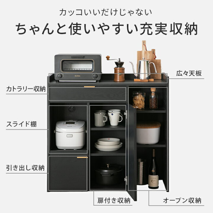 楽天市場】キッチンボード 90cm幅 ロータイプ ブラック キッチン 