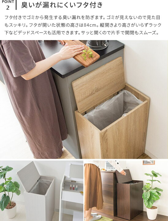 楽天市場 木製 キッチンペール 45l ゴミ箱 おしゃれ フタ付き キャスター付き ゴミ箱に見えない ダストボックス スリム コンパクト 臭わない ふた付き ごみ箱 45リットル 大容量 シンプル 木目 ホワイト 白 北欧 ブラウン モダン インテリア キッチン リビング