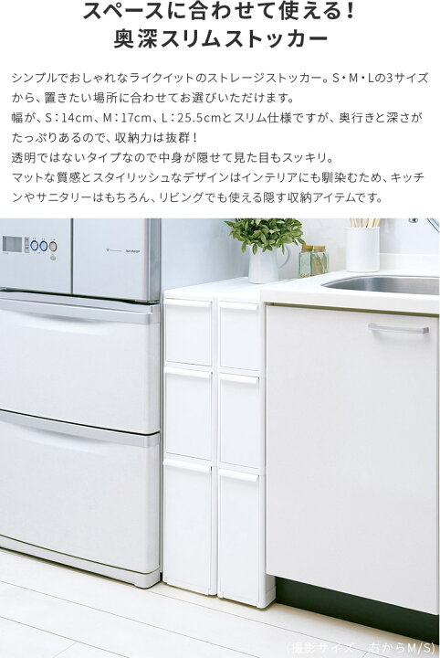 楽天市場】幅17cm スリムストレージ゙ トールストッカー 【隙間収納 キッチン収納 サニタリー収納 引出し 3段 スリム 省スペース シンプル 中身が見えない 隠せる スリムラック キッチンラック キッチンストッカー ホワイト グレー ライクイット like-it FTS-111L ... 楽天市場】幅17cm スリムストレージ゙ トールストッカー 【隙間収納 キッチン収納 サニタリー収納 引出し 3段 スリム 省スペース シンプル 中身が見えない 隠せる スリムラック キッチンラック キッチンストッカー ホワイト グレー ライクイット like-it FTS-111L ...