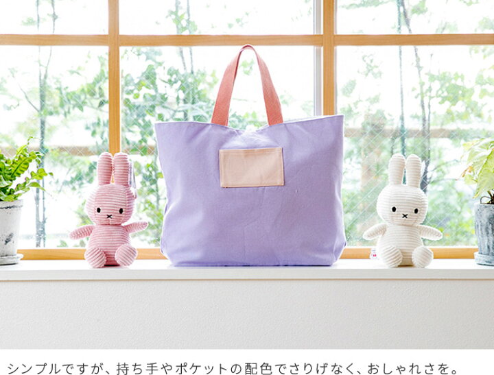 楽天市場 レッスンバッグ パレット 女の子 男の子 トートバッグ 手提げバッグ お稽古バッグ 図書バッグ 絵本袋 通園バッグ 通学バッグ 入園グッズ 入学グッズ ショルダー 肩掛け おしゃれ カラフル 可愛い かわいい 北欧 誕生日プレゼント 新学期 母の日 花以外
