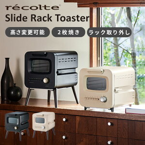 Rg XChbNg[X^[ recolte SlideRackToaster RSR-2 g[X^[ 2Ă I[u  Vv ^ 킢 RpNg ԊO V l炵 Ɠd Mtg p y؃p