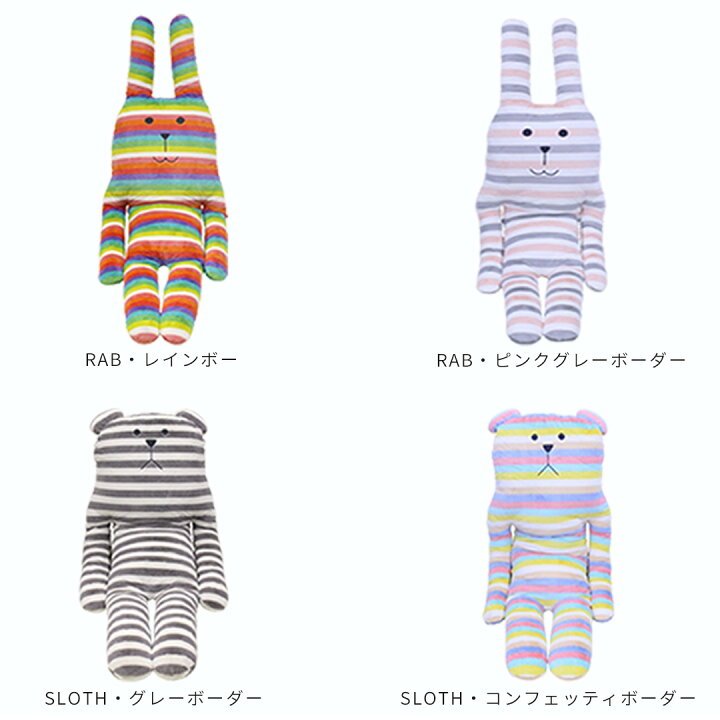 楽天市場 クラフトホリック 抱きまくら Xxlサイズ Craftholic うさぎ くま ぬいぐるみ 抱き枕 等身大 特大 大きい キャラクター おしゃれ 可愛い かわいい おもしろ雑貨 アニマル 動物 ギフト 子供 男の子 女の子 誕生日プレゼント プレゼント インテリア 敬老の日