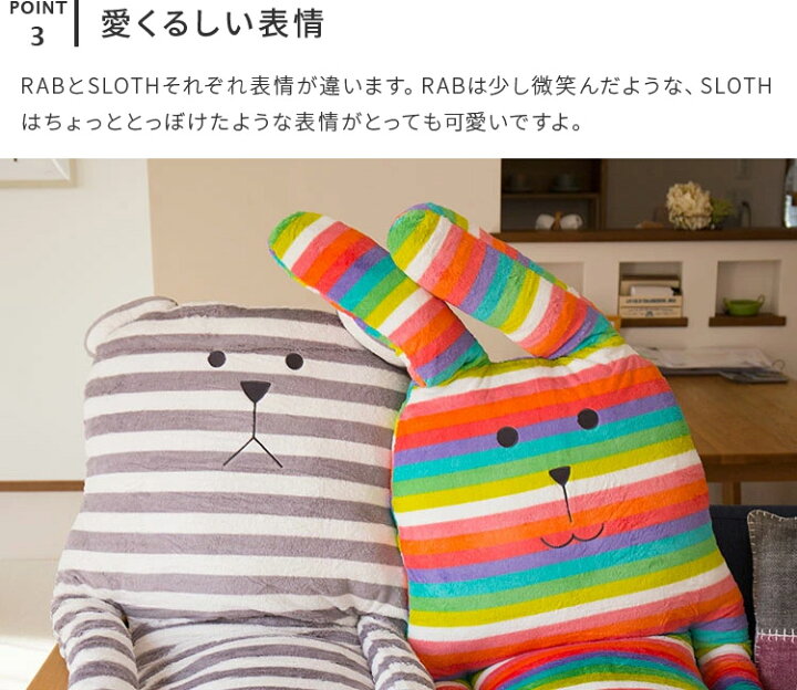 市場 抱き枕 くま クラフトホリック 抱きまくら ぬいぐるみ 子供 Craftholic アニマル うさぎ Iw4804 動物 なまけもの Lサイズ 妊婦
