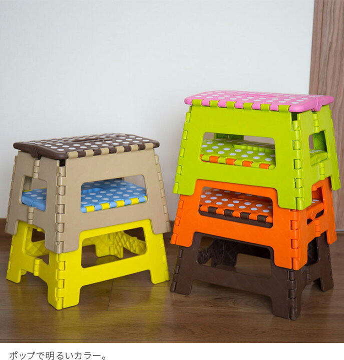 楽天市場 踏み台 クラフタースツールm 折りたたみ Blc 311 スツール 子供 一段 ステップ ステップ台 脚立 コンパクト かわいい 可愛い おしゃれ 子ども 踏み台 折りたたみ 折り畳み 脚立 軽い 軽量 収納 キッチン トイレ 洗車 踏み台 ギフト インテリアと雑貨のお店