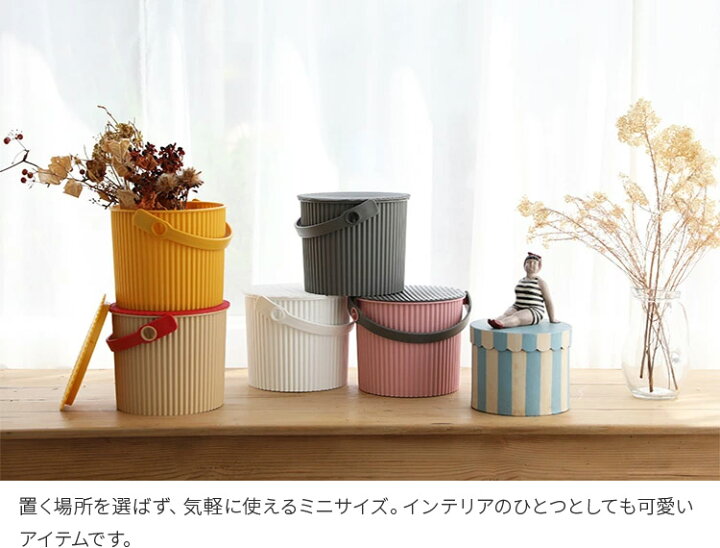 楽天市場】バケツ オムニウッティ mini omnioutil【ミニ 日本製 4L ゴミ箱 おしゃれ キッチン ふた付き フタ付き 収納ボックス ランドリーバスケット 分別 オムツ入れ おもちゃ箱 座れる カラフル 子供部屋 子ども部屋 フタ付きバケツ 蓋付きゴミ箱 かわいい ... 楽天市場】バケツ オムニウッティ mini omnioutil【ミニ 日本製 4L ゴミ箱 おしゃれ キッチン ふた付き フタ付き 収納ボックス ランドリーバスケット 分別 オムツ入れ おもちゃ箱 座れる カラフル 子供部屋 子ども部屋 フタ付きバケツ 蓋付きゴミ箱 かわいい ...