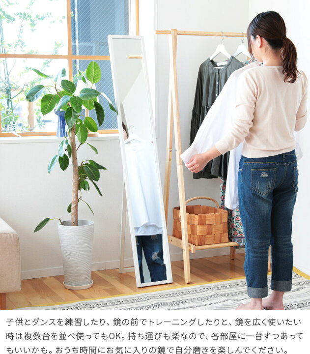 楽天市場】2WAY 壁掛け・スタンドミラー 23cm×150cm【全身 全身鏡 全身ミラー 姿見 鏡 ミラー 壁掛けミラー ウォールミラー 吊り下げ 自立式 飛散防止 木製 折りたたみ コンパクト スリム 薄型 軽量 玄関 寝室 おしゃれ かわいい シンプル 北欧 ホワイト 白 ブラウン ... 楽天市場】2WAY 壁掛け・スタンドミラー 23cm×150cm【全身 全身鏡 全身ミラー 姿見 鏡 ミラー 壁掛けミラー ウォールミラー 吊り下げ 自立式 飛散防止 木製 折りたたみ コンパクト スリム 薄型 軽量 玄関 寝室 おしゃれ かわいい シンプル 北欧 ホワイト 白 ブラウン ...