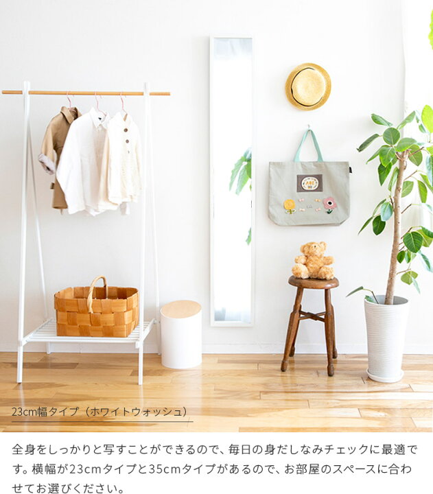楽天市場】2WAY 壁掛け・スタンドミラー 35cm×150cm【全身 全身鏡 全身ミラー 姿見 鏡 ミラー 壁掛けミラー ウォールミラー 吊り下げ 自立式 飛散防止 木製 折りたたみ コンパクト スリム 薄型 軽量 玄関 寝室 おしゃれ かわいい シンプル 北欧 ホワイト 白 ブラウン ... 楽天市場】2WAY 壁掛け・スタンドミラー 35cm×150cm【全身 全身鏡 全身ミラー 姿見 鏡 ミラー 壁掛けミラー ウォールミラー 吊り下げ 自立式 飛散防止 木製 折りたたみ コンパクト スリム 薄型 軽量 玄関 寝室 おしゃれ かわいい シンプル 北欧 ホワイト 白 ブラウン ...