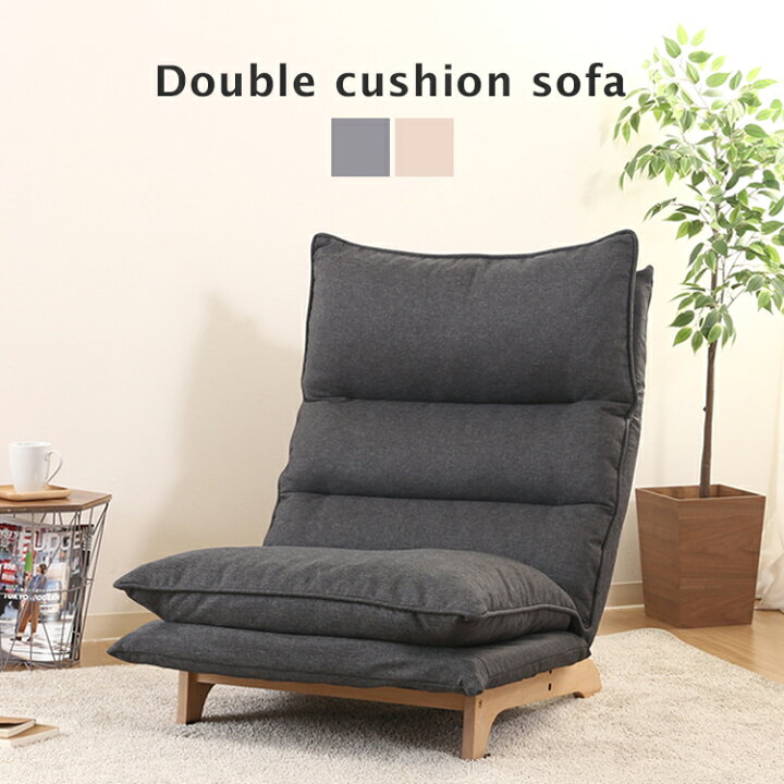 楽天市場】【メーカー直送品】ダブルクッション座椅子 フィット2 1P 
