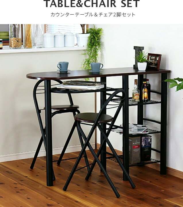 楽天市場】カウンターテーブル＆チェア2脚セット 120cm 幅【カウンター 