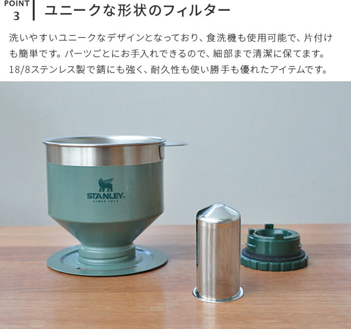 楽天市場】スタンレー クラシックプアオーバー STANLEY MUG【コーヒー コーヒー好き ドリッパー ステンレス ボトル マグ シンプル おしゃれ メンズ アウトドア キャンプ グランピング 登山 焚火 レジャー マイボトル スタンレイ 誕生日プレゼント ギフト 運動会 敬老の日 ... 楽天市場】スタンレー クラシックプアオーバー STANLEY MUG【コーヒー コーヒー好き ドリッパー ステンレス ボトル マグ シンプル おしゃれ メンズ アウトドア キャンプ グランピング 登山 焚火 レジャー マイボトル スタンレイ 誕生日プレゼント ギフト 運動会 敬老の日 ...