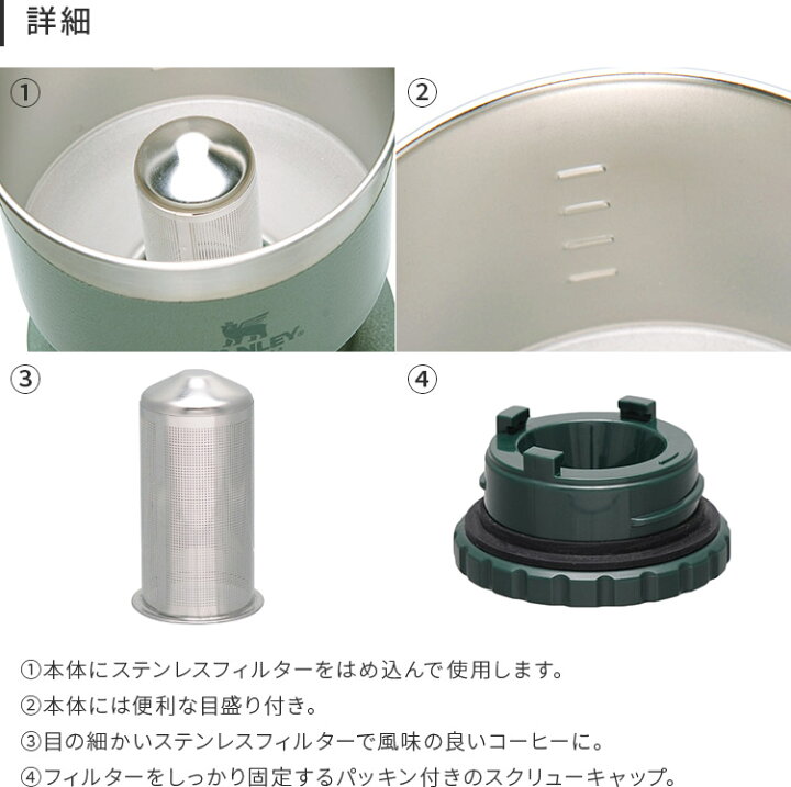 楽天市場】スタンレー クラシックプアオーバー STANLEY MUG【コーヒー コーヒー好き ドリッパー ステンレス ボトル マグ シンプル おしゃれ メンズ アウトドア キャンプ グランピング 登山 焚火 レジャー マイボトル スタンレイ 誕生日プレゼント ギフト 運動会 敬老の日 ... 楽天市場】スタンレー クラシックプアオーバー STANLEY MUG【コーヒー コーヒー好き ドリッパー ステンレス ボトル マグ シンプル おしゃれ メンズ アウトドア キャンプ グランピング 登山 焚火 レジャー マイボトル スタンレイ 誕生日プレゼント ギフト 運動会 敬老の日 ...