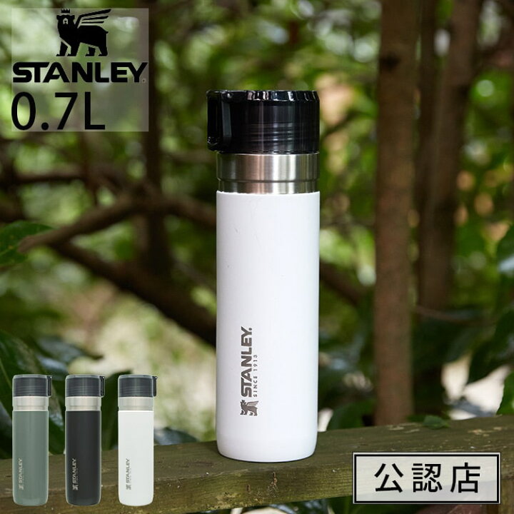 楽天市場】【公認店】スタンレー ゴー真空ボトル0.7L STANLEY 