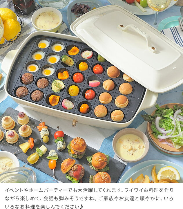 楽天市場 Bruno ホットプレート グランデサイズ ブルーノ キッチン用品 おやつ 朝食 パーティー ホームパーティ たこ焼き キッチン雑貨 北欧 おしゃれ家電 かわいい アンティーク レトロ インテリア 新生活 ギフト 結婚祝い 時短 インテリアと雑貨のお店 モリーフ