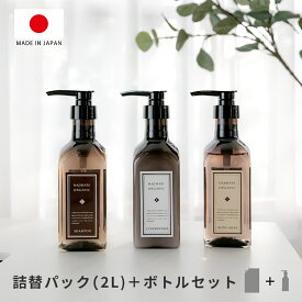 【メーカー直送商品】ヘアケア ハジマリ オーガニック2L 専用容器付【シャンプー コンディショナー ボディソープ 大容量詰替え5回分 業務用 オーガニック 2L エッセンシャルオイル ノンシリコン アルコールフリー エタノールフリー 無香料 無着色】