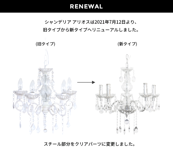 シャンデリア 天井照明 アンティーク インテリア ライト 姫系 シャンデリア 5灯 アリオス 照明 天井照明 アンティーク レトロ